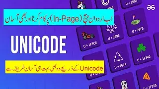 Unicode | Convert any documents and edit on Urdu In-Page | How Unicode work for Urdu Inpage
