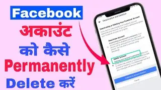 How To Delete Facebook Account Permanently 2021 | Facebook Account Delete Kaise Kare 2021| delete fb