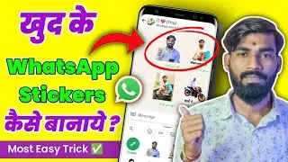 How to Create WhatsApp Stickers Using the Built-In WhatsApp Create Option