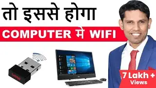 How to connect WiFi to Computer without cable? || Connect wifi to Desktop PC.