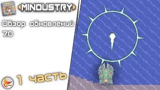 Mindustry | Обзор обновлений 7.0. ChangeLogs