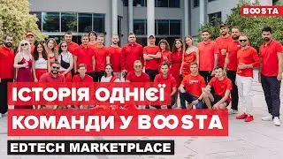 Boosta Edtech Marketplace Team. Хто вони?