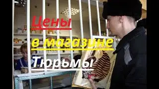 ОБЗОР ЦЕНЫ В МАГАЗИНЕ. ВСё ОЧЕНЬ ДОРОГО ПОЧЕМУ? зона