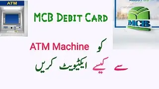 how to MCB cutomers activate mcb atm card from ATM machine