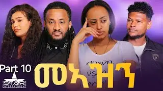 New Eritrean Serie Movie 2024 Meazn  Part 10 //መኣዝን 10 ክፋል