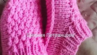 Следочки на двух спицах