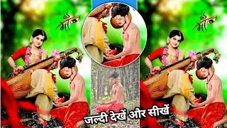 Sarswati Puja Photo Editing Full Hindi Tutorial In PicsArt || Sarswati Puja Photo Editing Kaise Kare