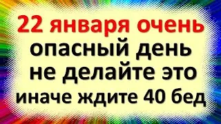 22 января народный праздник Филиппов день, день Евстратия и Филиппа. Что нельзя делать. Приметы