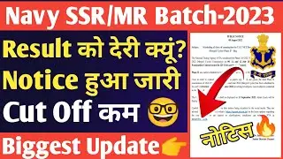 Indian Navy Result 2023 🔥| Indian Navy SSR Result 2023 | Navy SSR Result 2023 Batch|Navy SSR Cut off