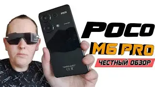 POCO M6 PRO Лучший за 15.000 Полный обзор со всеми тестами