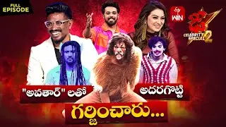 Dhee Celebrity Special-2 | Getup Round | 25th September 2024 | Sekhar Master, Hansika | Full Episode