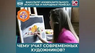 Студентка факультета изобразительного искусства и народных ремёсел  рассказала об обучении в вузе