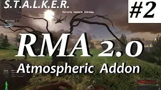 RMA Atmospheric Addon 2.0 #2 Патроны для Выдры и Динамит