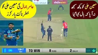 Amir Jamal Last over bowling | pak vs england 5th t20 | Amir Jamal bowling | amir Jamal |