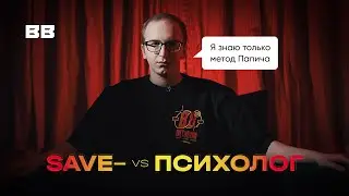 Save- и психолог BetBoom Team // 5 стадий принятия неизбежного