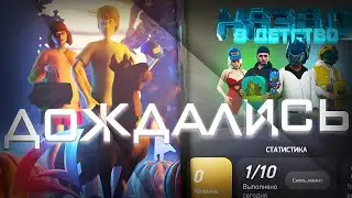 АРИЗОНА МЕНЯ УСЛЫШАЛА - НО НЕ ТАК! Battle Pass На Максимум #1 