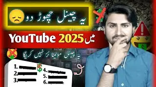 😭YAH 5 CHANNEL CHORDO ❌ youtube monetization policy 2025 / youtube monetization policy