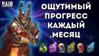 КАК ИГРАТЬ С УМОМ: Простые, но важные советы I Raid: Shadow legends