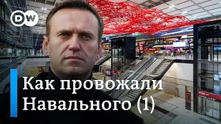 Навальный летит в Россию. Прямое включение из Берлина. Часть 1