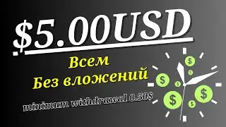 ПРИЛОЖЕНИЕ ДЛЯ ЗАРАБОТКА БЕЗ ВЛОЖЕНИЙ/НОВЫЙ САЙТ ДЛЯ ПАССИВНОГО ЗАРАБОТКА/Как заработать школьнику