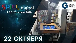 SPIEL DIGITAL или 