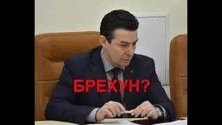 Манушевич збрехав?