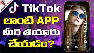 Can You Make TikTok App | How to Make an App Like TikTok? | TechnicalAnjan