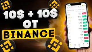 Раздача 10$ каждому от Binance / Как заработать новичку на криптовалюте