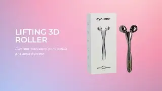 Лифтинг-массажер роликовый для лица Ayoume Lifting 3D Roller