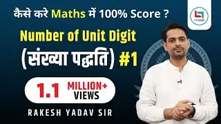 Number of Unit Digit Part 1 |Maths Tutorial by Rakesh Yadav Sir |SSC CGL,CHSL,CPO,CDS,NTPC,UPSI