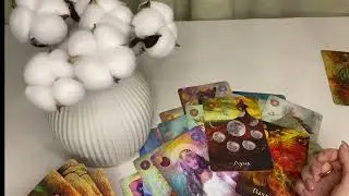 ✨ПОТОК✨РАСКЛАД ТАРО✨