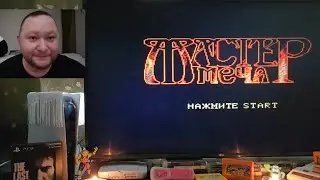 Sword Master - Денди. Мастер Меча. Nes Прохождение.