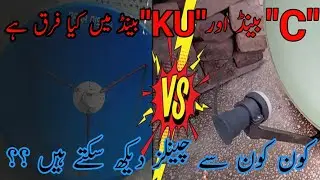 Difference Between KU band and C band LNB Dish Antenna