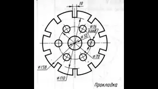 Видеоурок 002. Создание чертежа в КОМПАСЕ-3D V18.1. Прокладка на формате А4.