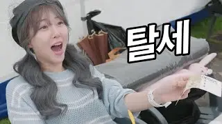 이딴걸 선물로 주는 시청자들^^ ㅋㅋㅋㅋㅋㅋ
