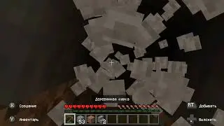 Minecraft (1 часть)