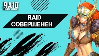 САМАЯ ЛУЧШАЯ ИГРА НА СВЕТЕ И ПРИ ЧЕМ ЗДЕСЬ QoL I PLARIUM, УСЛЫШЬТЕ ИГРОКОВ! I Raid: Shadow Legends