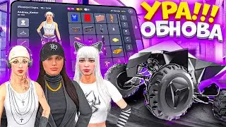 ⚡️ УРА! ОБНОВА на МАТРЕШКА РП. НОВЫЕ КВАРТИРЫ в МОСКВА СИТИ, ТАЧКИ, СКИНЫ (CRMP MOBILE)