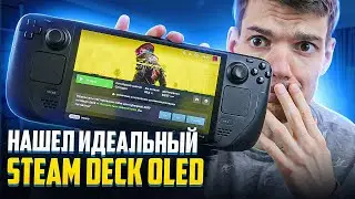 Я нашел идеальный Steam Deck Oled