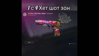 3 часть заказ скинов в Standoff 2 #трэйд