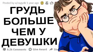 ПОЧЕМУ ВЫ КОМПЛЕКСУЕТЕ В ПОСТЕЛИ?!