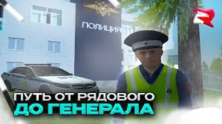 Путь от Рядового до Генерала ФСБ | На Родина РП | 1 серия | #rodinarp #crmp #крмп #arizona #rodina