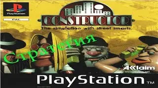 Constructor (Конструктор) стратегия 1997 на ПК и Sony ps1