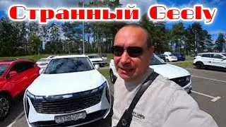 Как Вам новый Geely Atlas New / СПОРНО