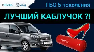 FIAT DOBLO Panorama 2021 - полный обзор (+ ГБО 5) !