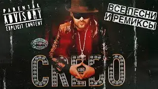 Mr. Credo  💽 ВСЕ ПЕСНИ И РЕМИКСЫ 💽