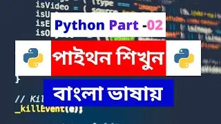 Basic Structure of Python Program in Bangla Tutorial 2