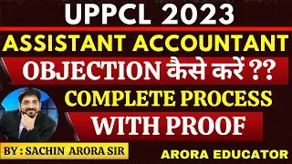 UPPCL Assistant Accountant 2023 | UPPCL Assistant Accountant Objection Process With Proof Document |