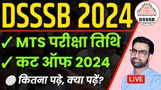 DSSSB MTS Exam Date 2024 || DSSSB Previous Cut Off || DSSSB MTS Cut Off | DSSSB Jr Assistant Cut Off