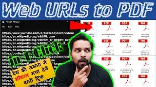 ☠️ भौकाल मचा देने वाली ट्रिक | Convert Web URLs into pdf in one Click using Powershell Script